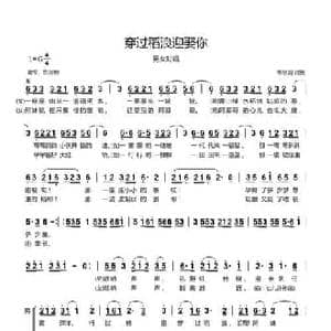 穿过稻浪迎娶你_民歌简谱_词曲:韦思羽 韦思羽