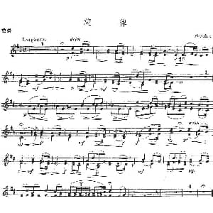 小提琴谱 | 旋律 焦尔达尼 小提琴谱