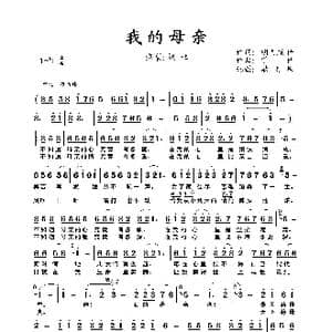 我的母亲_歌曲简谱_词曲:月明 前世 前世