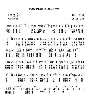 你的城市下霾了吗_歌曲简谱_词曲:陈帆 周明仁