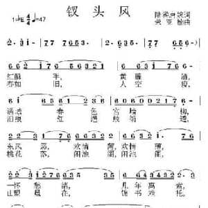 钗头凤_民歌简谱_词曲:陆游唐婉 荣亚楠