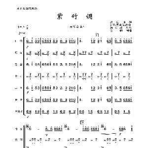 紫竹调_歌曲简谱_词曲: 沪剧曲牌