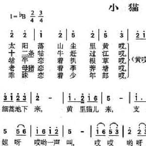 小猫调_民歌简谱