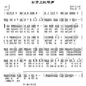 驴背上的琴声_民歌简谱_词曲:孙文继 景治