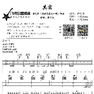 其实 吉他谱 薛之谦 薛之谦词曲 八戒Hommy