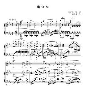 满江红_民歌简谱_词曲: 宋 岳飞 刘智强