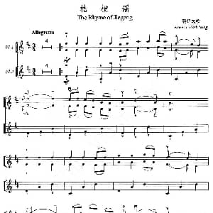 小提琴谱 | 桔梗谣 重奏曲