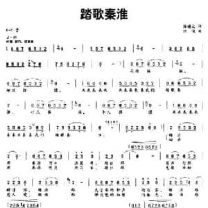 踏歌秦淮_民歌简谱_词曲:陈锡文 红俊