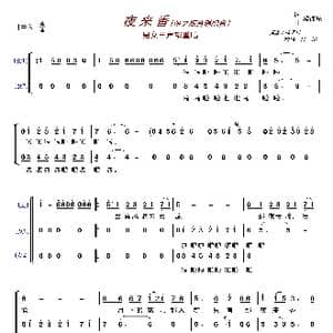夜来香〔梦之旅合唱组合〕_歌曲简谱_词曲:黎锦光 黎锦光
