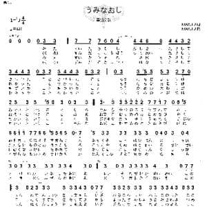 日 うみなおし_歌曲简谱_词曲:MARETU MARETU