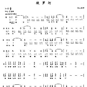 口琴谱 | 梭罗河 印尼民歌 带歌词版