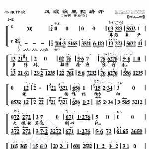 平原作战 风波浪里把路开_歌曲简谱_词曲:暂无 恒流星制谱