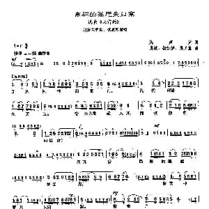 沪剧 46离群的孤雁失归巢 选自 大雷雨 姚声黄 吴斌 杨妙康 吴正奎