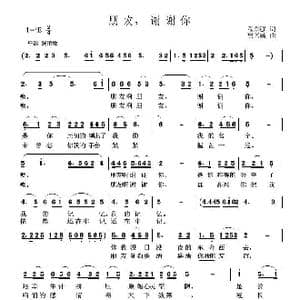 朋友,谢谢你_歌曲简谱_词曲:程彩强 贾兴毓