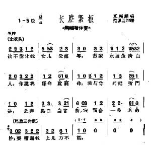 沪剧 决不能让我女儿受侮辱 陶福增休妻 选段 夏福麟