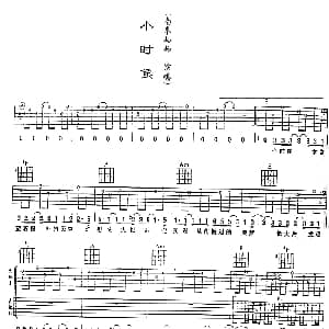 小时候 吉他谱 南拳妈妈