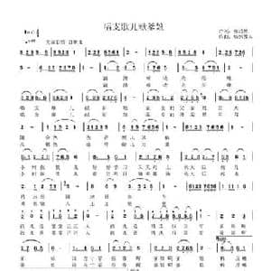 唱支歌儿献爹娘_民歌简谱_词曲:张结林 豫人