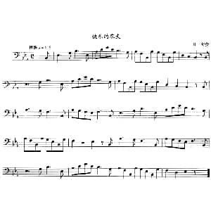 快乐的农夫 长号 R 舒曼