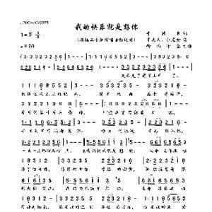 我的快乐就是想你_歌曲简谱_词曲:牛国长 平凡人 小龙女曲