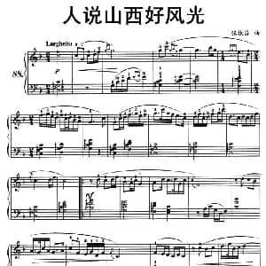 人说山西好风光 钢琴谱 张棣昌
