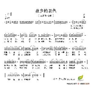 故乡的景色_歌谱投稿