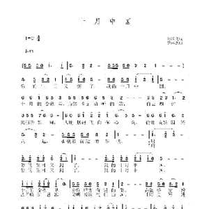 十月中国_歌曲简谱_词曲:孙国良 黄永杰