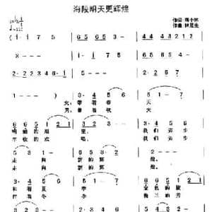 海陵明天更辉煌_民歌简谱_词曲:唐小林 林晨光