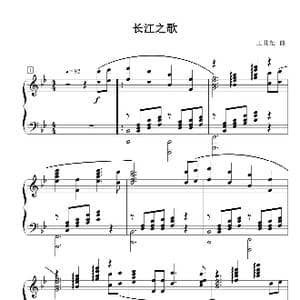 长江之歌_歌曲简谱_词曲: 王世光