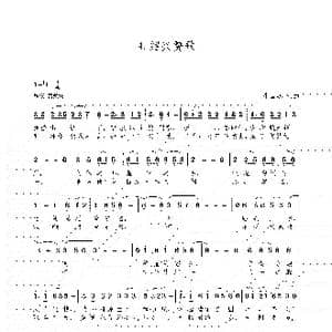 4.绍兴赞歌_歌谱投稿_词曲:朱国鑫 朱国鑫