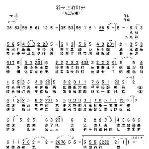 哨卡上的灯光_歌谱投稿