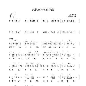 鷓鴣天 碎玉存温_歌曲简谱_词曲:红蜻蜓 铁君