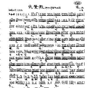 讲什么节孝两双全_歌曲简谱