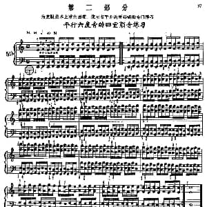 手风琴谱 | 手风琴手指练习 第二部分 平行六度音的四重颤音练习