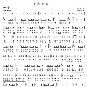 千岛渔歌_儿歌乐谱_词曲:李众 郑冷横