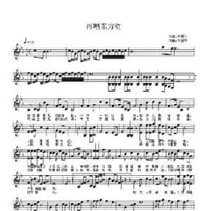 再唱东方红_民歌简谱_词曲:佟居平 佟居平