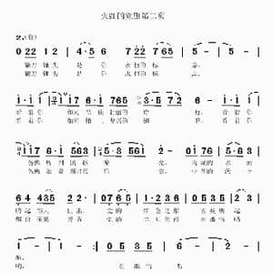 火红的党旗_歌曲简谱_词曲:刘家前 吴克敏