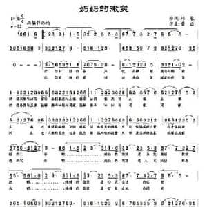 妈妈的微笑_民歌简谱_词曲:棹歌 景治