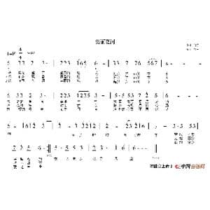 美丽夏河_歌谱投稿_词曲:刘涛 刘涛