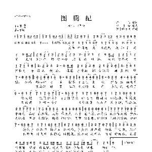 图腾纪_歌曲简谱_词曲:择荇 少司命