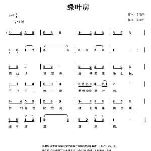 绿叶房_儿歌乐谱_词曲:李艳华 陈元绍