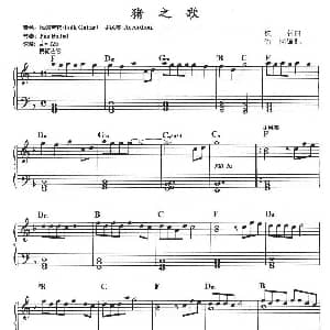 电子琴谱 | 猪之歌