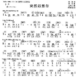 突然好想你_通俗唱法乐谱_词曲:阿信 阿信