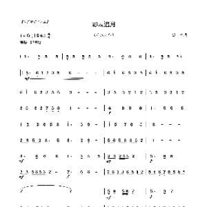 彩云追月_歌曲简谱_词曲: 任光