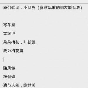 原创歌词_歌谱投稿_词曲:李景辉