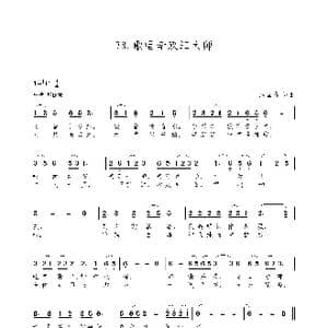 歌唱李双江大师_歌谱投稿_词曲:朱国鑫 朱国鑫