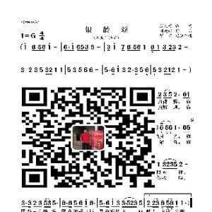 银龄颂_歌曲简谱_词曲:范文芳 刘越强