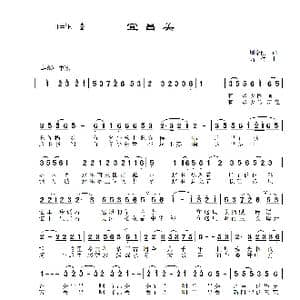 宜昌美_歌谱投稿_词曲:周金刚 高伟