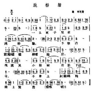 跳粉墙_民歌简谱