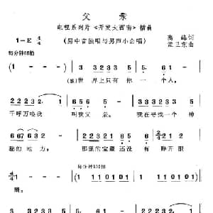 父亲_合唱歌谱_词曲:高峰 孟卫东