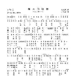 强大的祖国_歌谱投稿_词曲:陈晓明 郝玉林